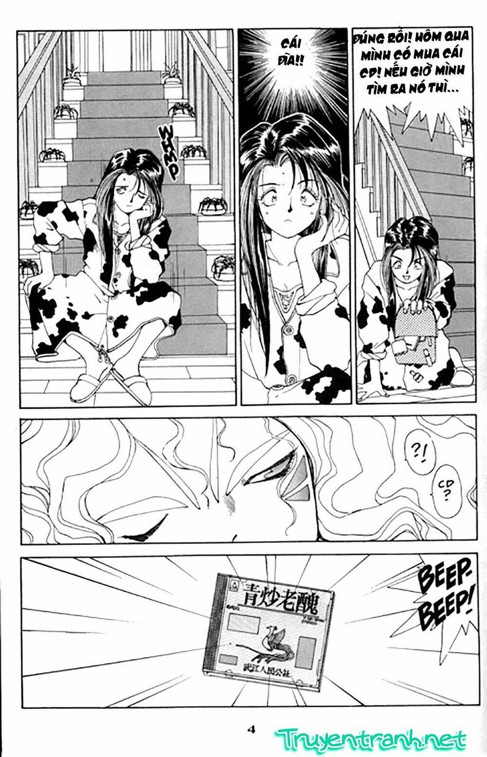 ah! my goddess chapter 27 5