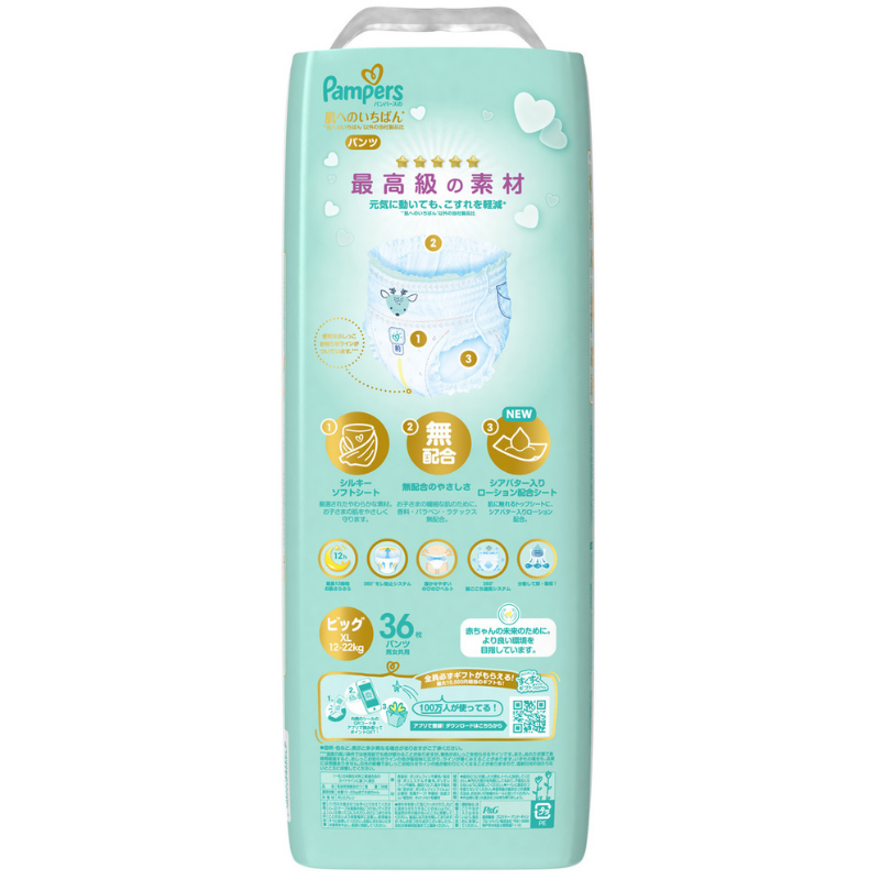 Tã quần Pampers cao cấp size XL 36 miếng (cho bé 12 - 22kg)