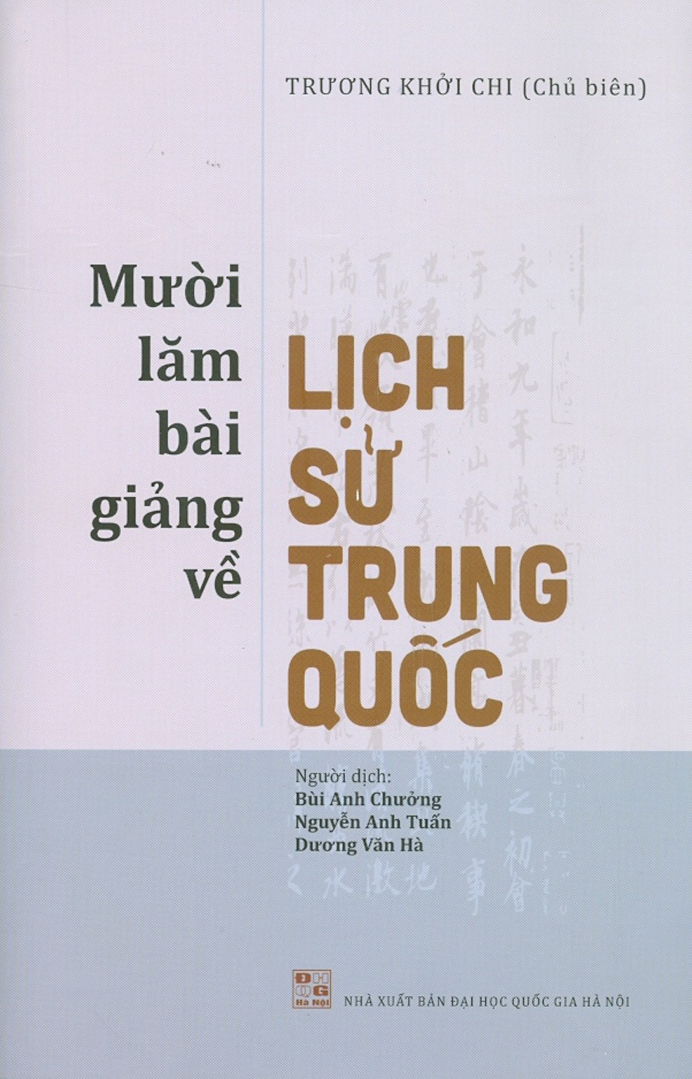 Mười Lăm Bài Giảng Về Lịch Sử Trung Quốc