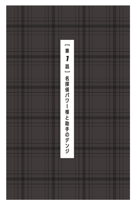 Chainsaw Man Body Stories