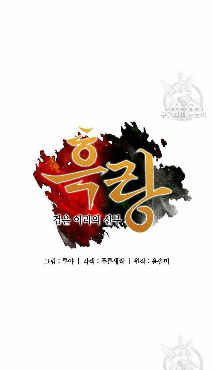 cô dâu của sói đen chapter 6 7