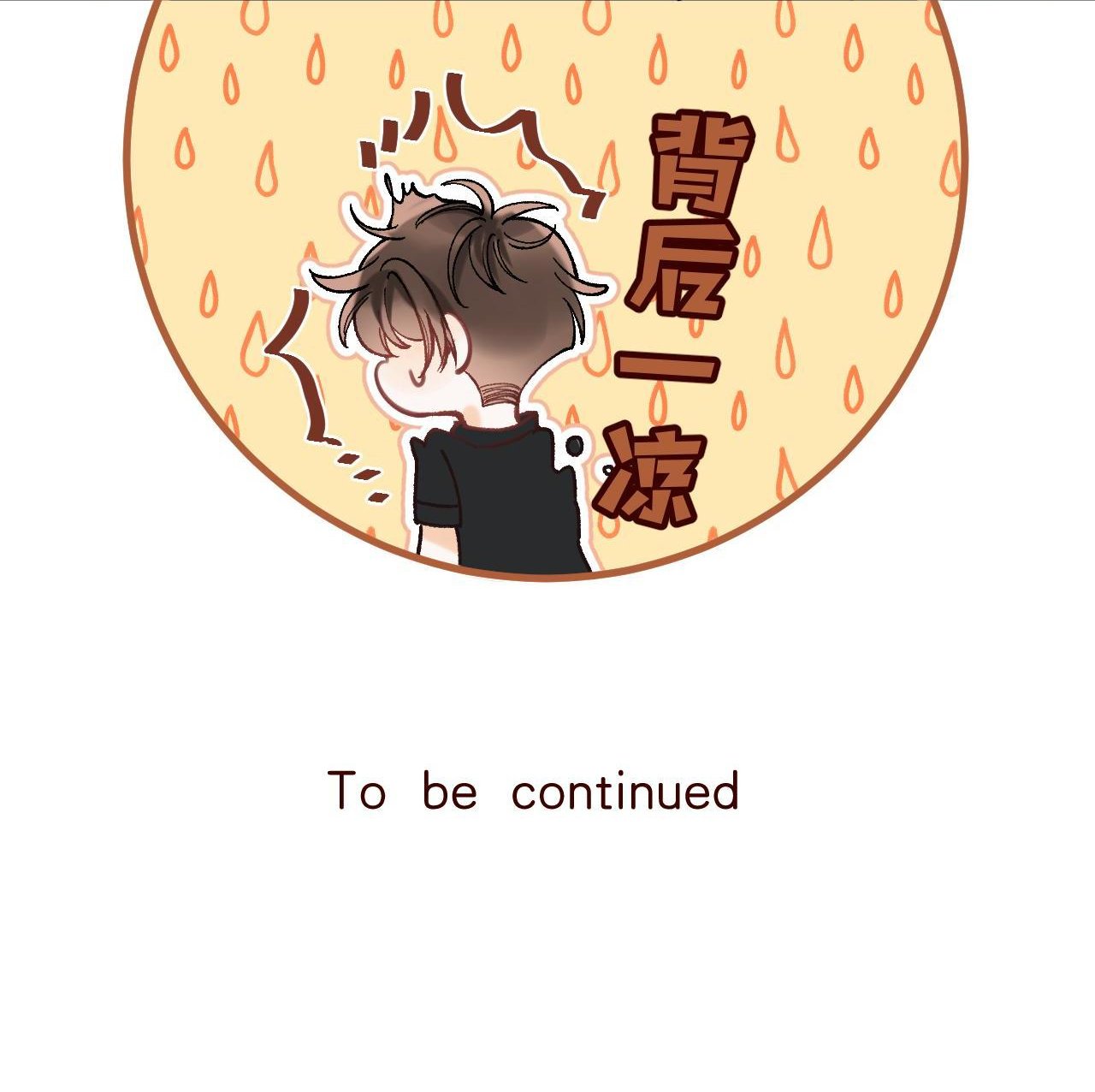 vụng trộm không thể giấu - mối tình thầm kín chapter 111.2 25