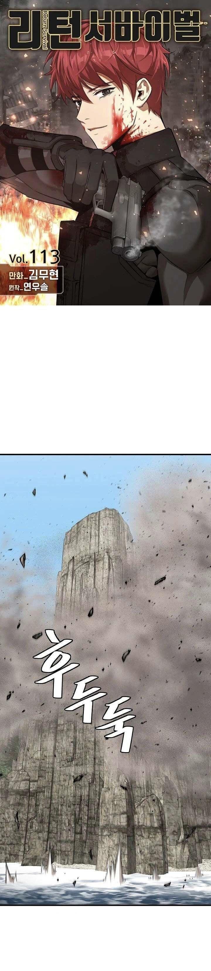 return survival chapter 113 1