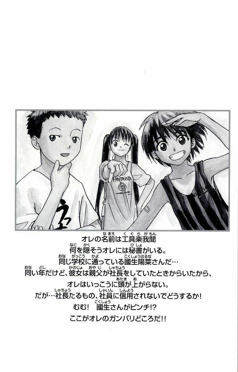 kowashiya gamon - nhiệm vụ đặc biệt chapter 18 28