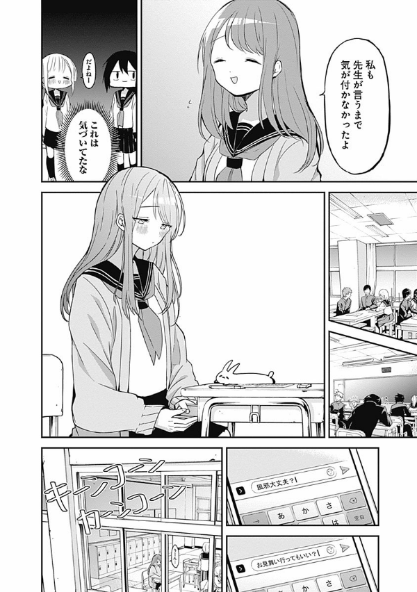 Kubo San Wa Boku Wo Yurusanai 3 - Kubo Won't Let Me Be Invisible 3