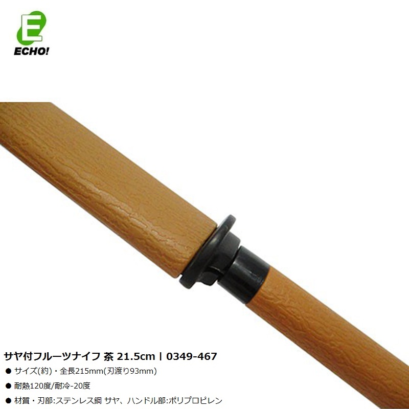 Dao gọt trái cây có nắp đậy Echo Saya 215mm - Hàng nội địa Nhật Bản nhập khẩu chính hãng