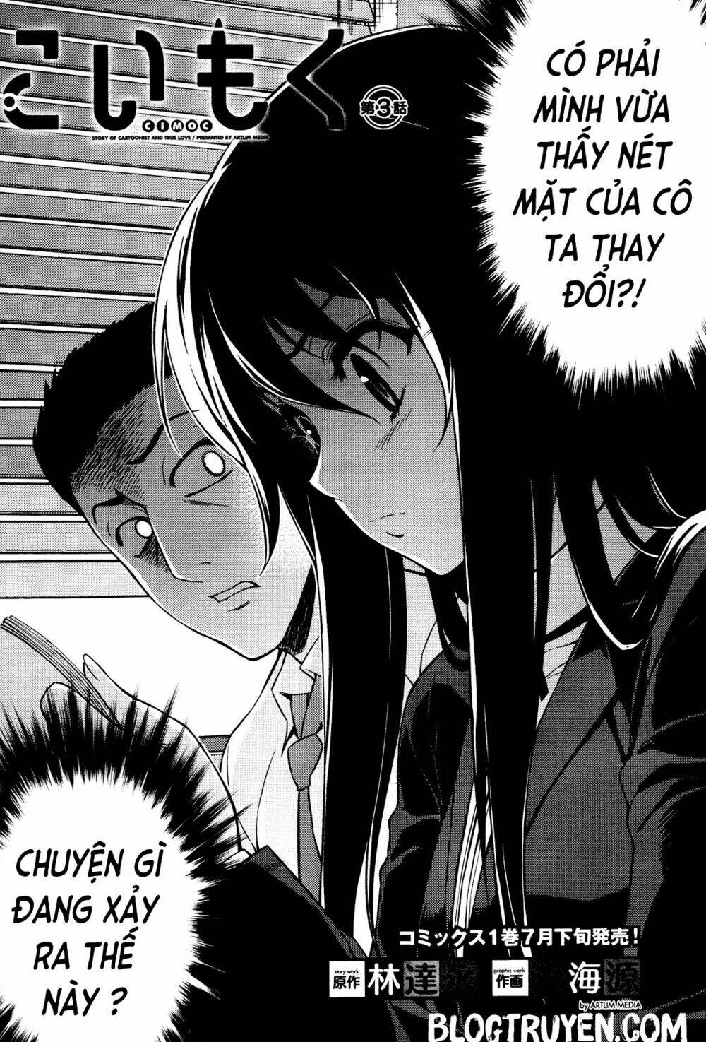 koimoku chapter 3.1 2