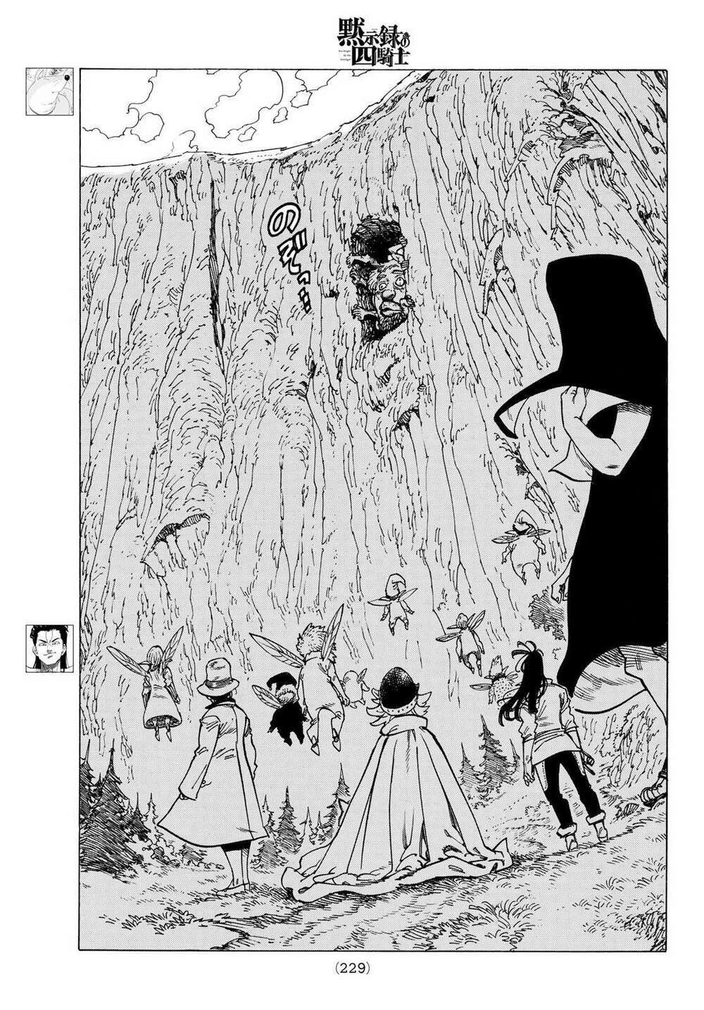 mokushiroku no yonkishi chapter 10 5