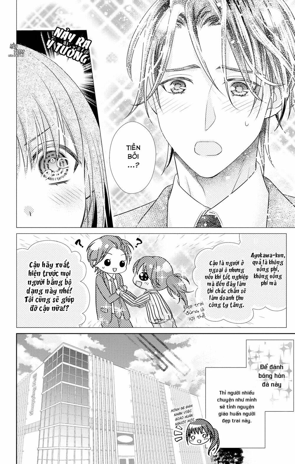 anata to koi ga shitai no desu! chapter 4 8