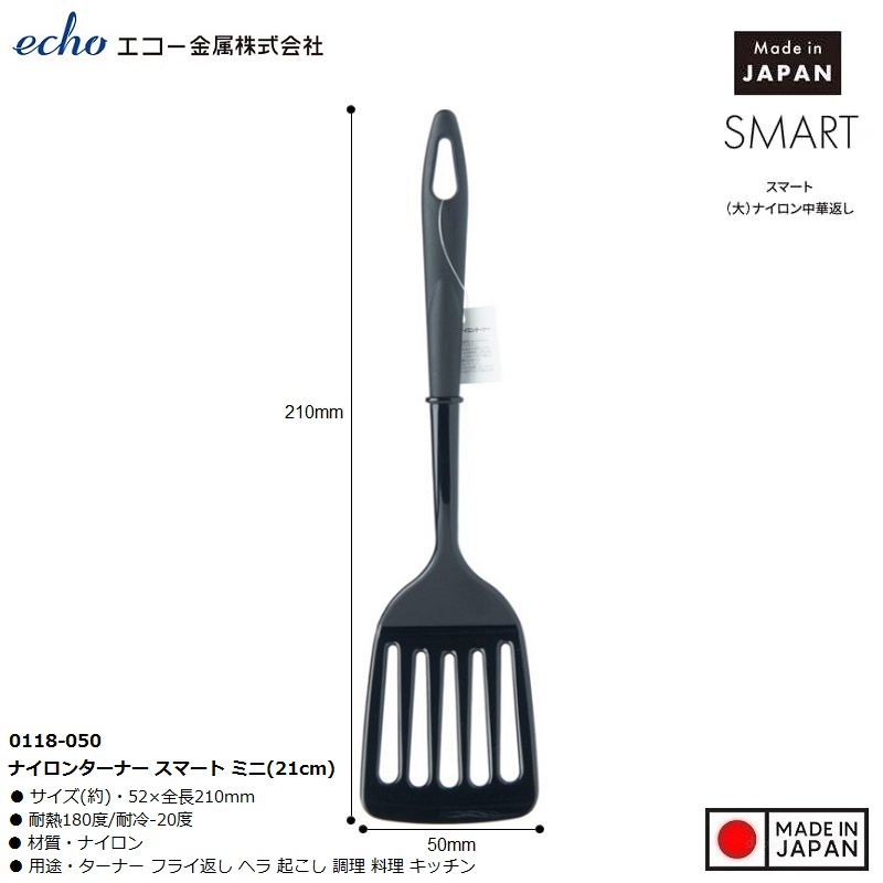 Xẻng lật có rãnh chịu nhiệt Echo Metal - Mini - Hàng nội địa Nhật Bản nhập khẩu chính hãng