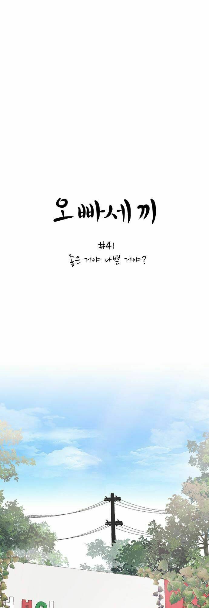 ba người anh trai cực phẩm của tôi chapter 41 12