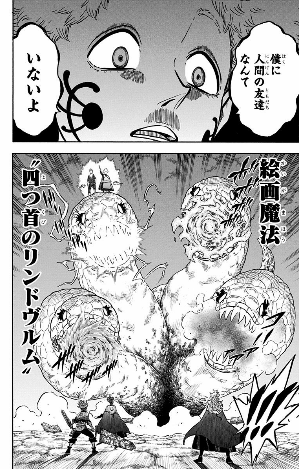 ブラッククローバー 17 - Black Clover Vol. 17