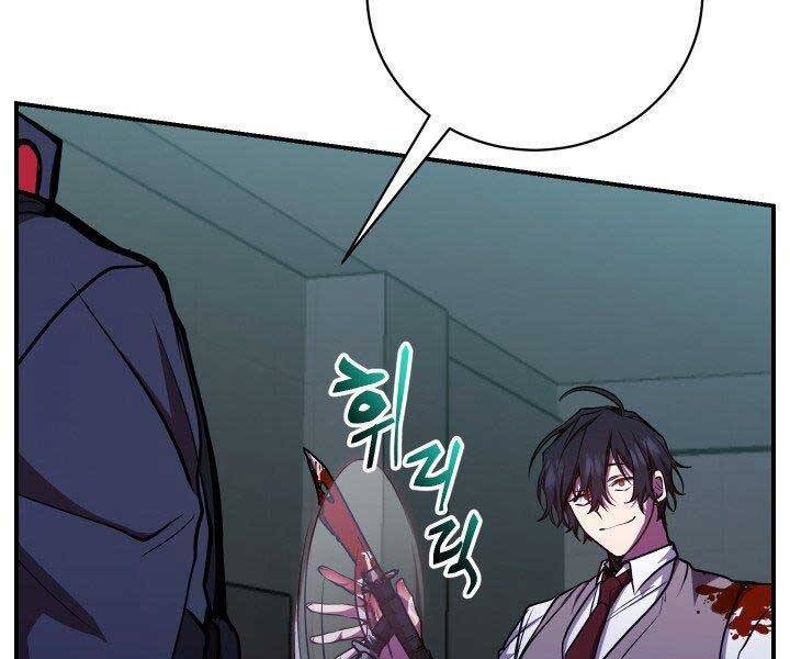 giả vờ làm kẻ vô dụng ở học đường chapter 21 177