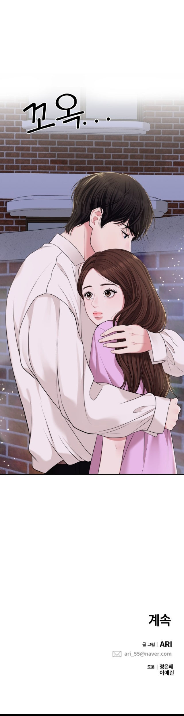 gửi em người đánh cắp những vì sao - to you who swallowed a star chapter 37.2 33