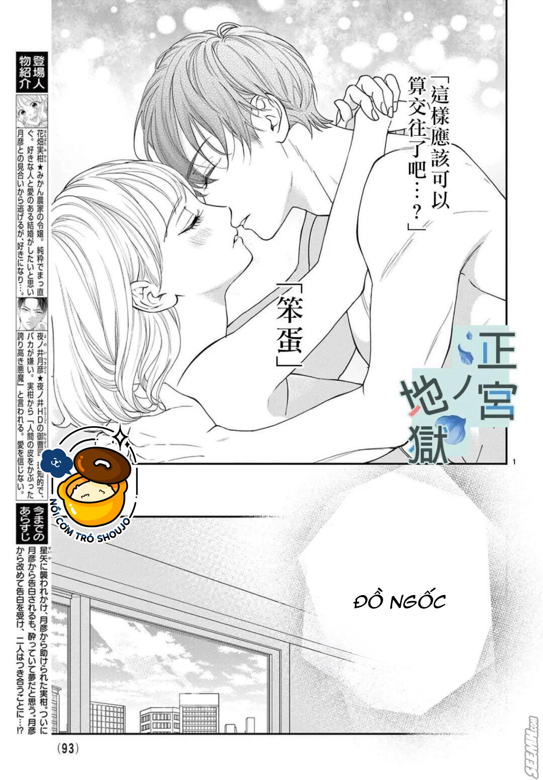 địa ngục ngọt ngào của yonoi tsukihiko chapter 11.1 2