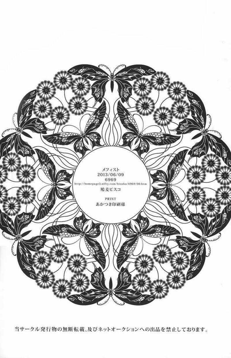 khr doujinshi - mephisto chapter 0 62