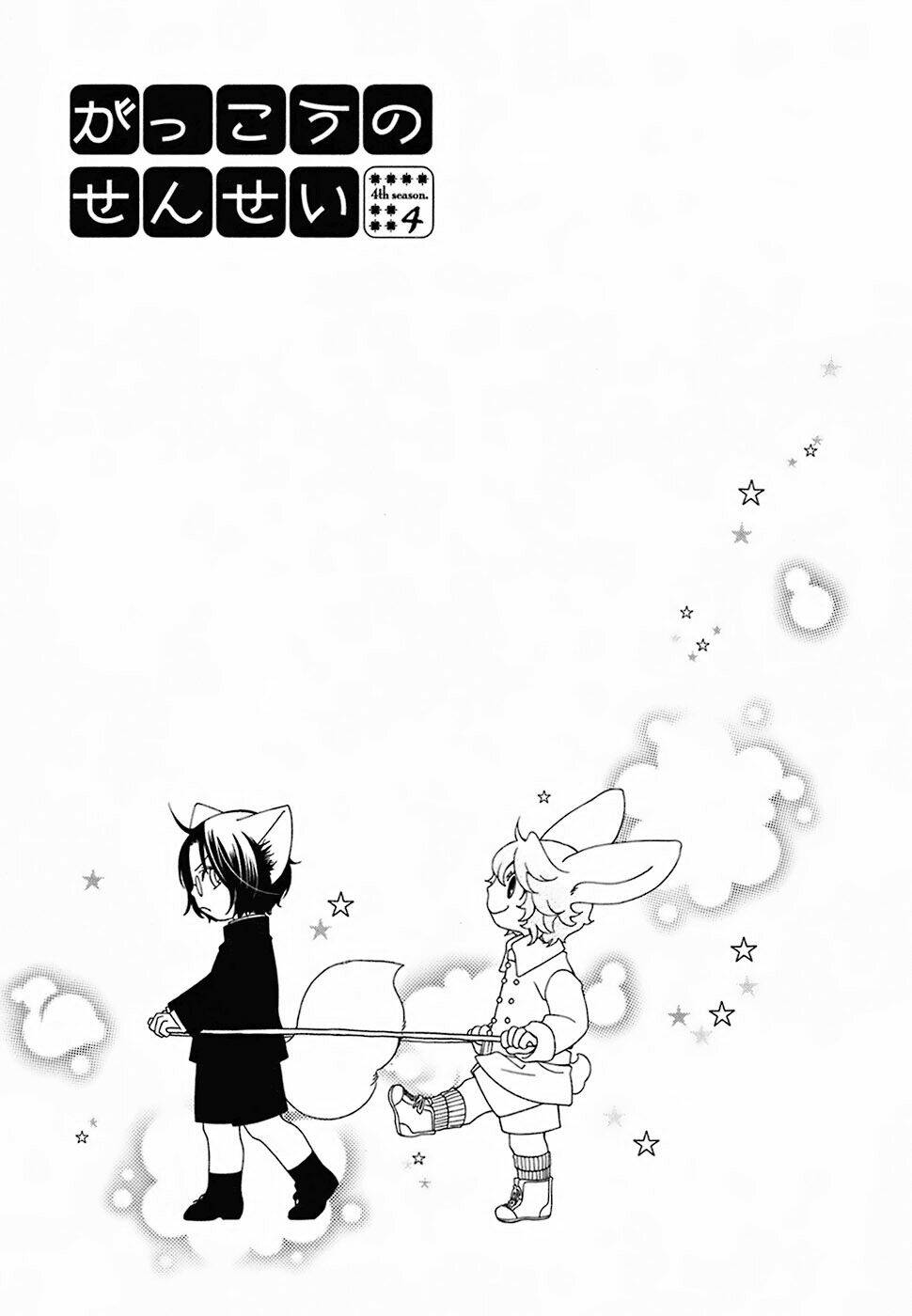 gakkou no sensei chapter 19 2