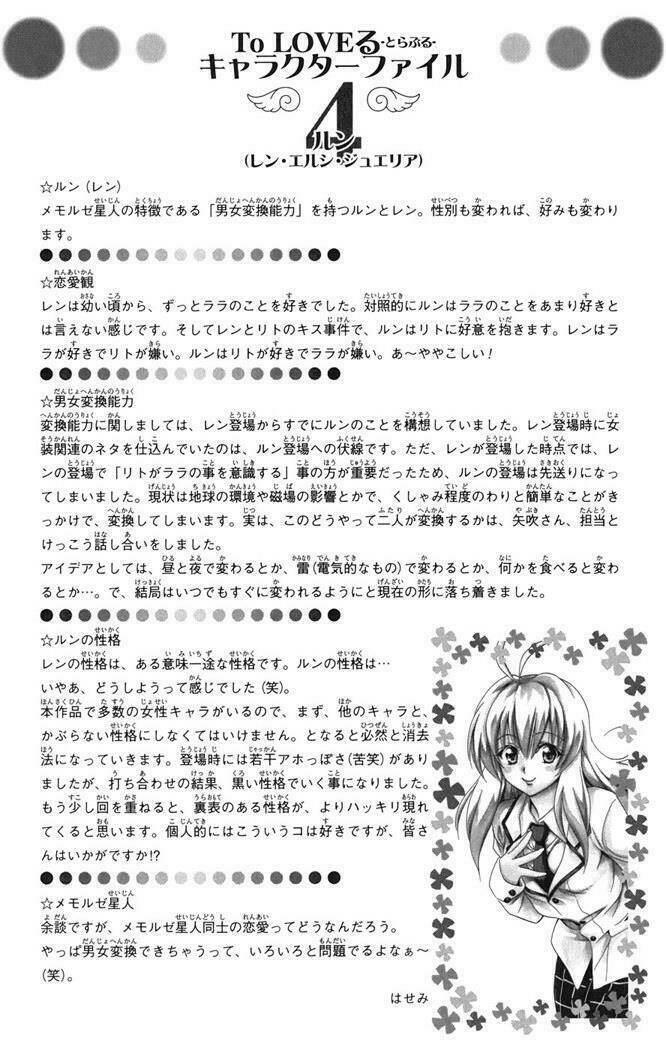 bọn tớ thích cậu! rito chapter 44 28