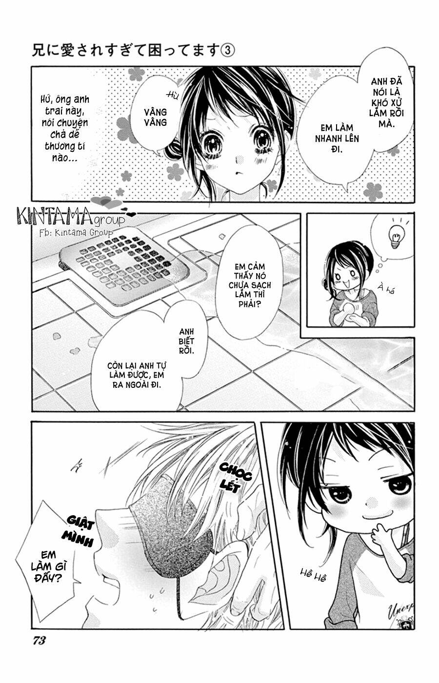 ani ni aisaresugite komattemasu chapter 12.5 16