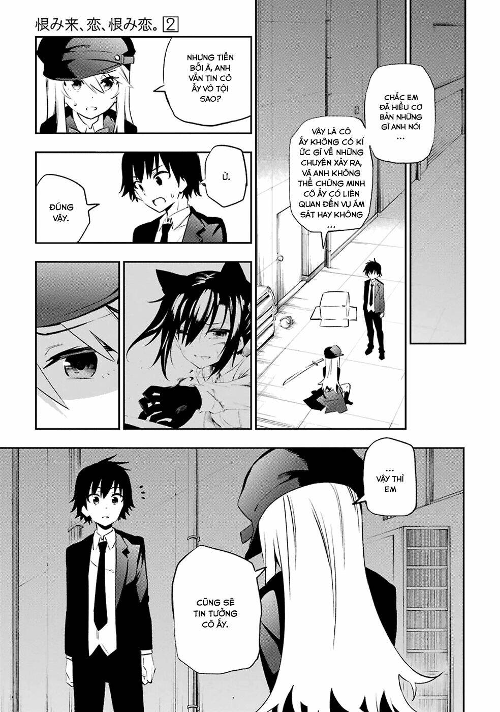 urami koi, koi, urami koi chapter 7 1