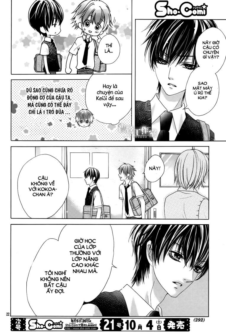 seifuku de vanilla kiss chapter 16 23