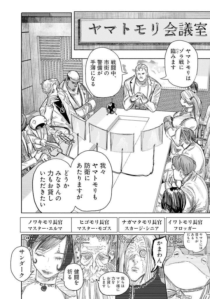 Choujin X 10 (Japanese Edition)