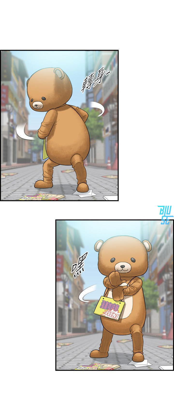 sếp trẻ chapter 1 16