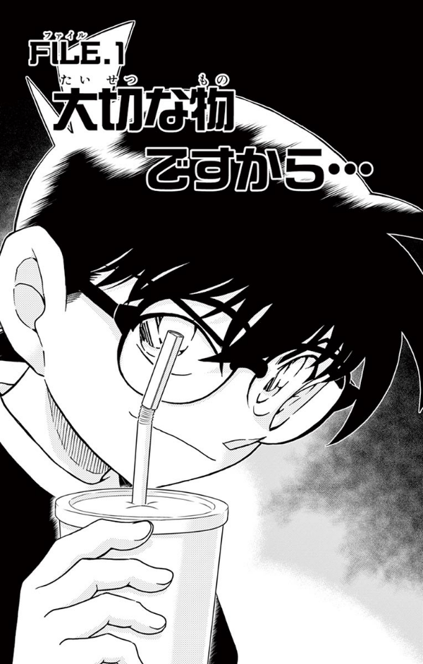 Detective Conan 97