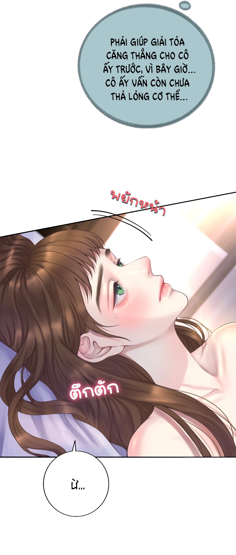 [18+] hãy cẩn thận khi sử dụng từ ''bạn'' sai người chapter 26.2 23