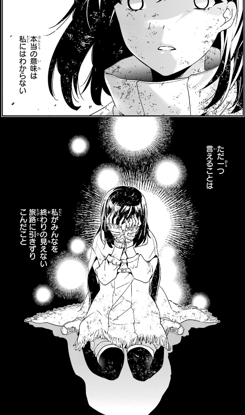 Sách ngoại văn: Yoruha Shinjuwan Kouka Sakusen Kiroku 2 (Japanese Edition)