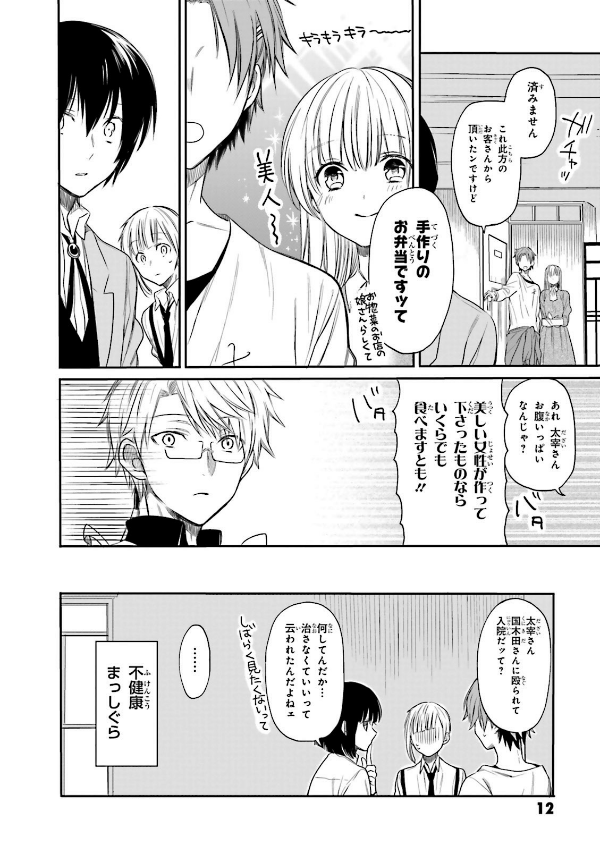 Sách ngoại văn: Bungo Stray Dogs Official Anthology - Rin (Japanese Edition)