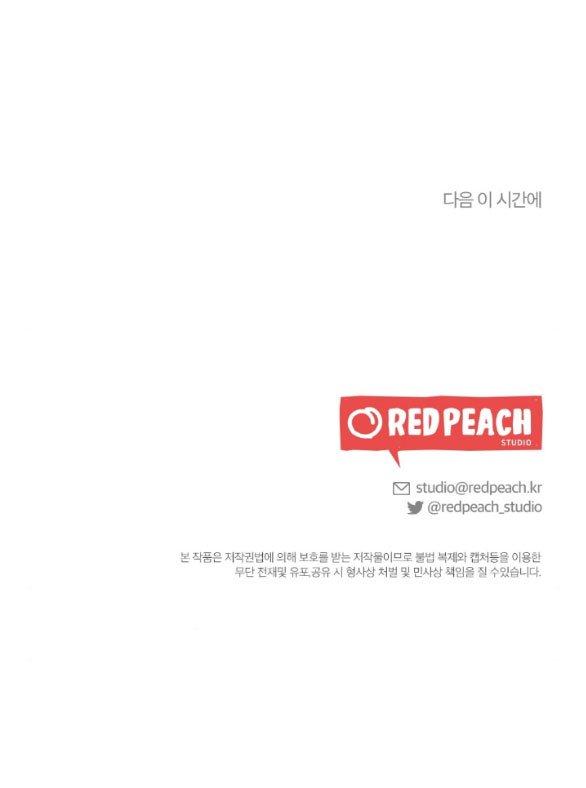 [18+] mơ về một cơn mưa phùn chapter 26.2 46