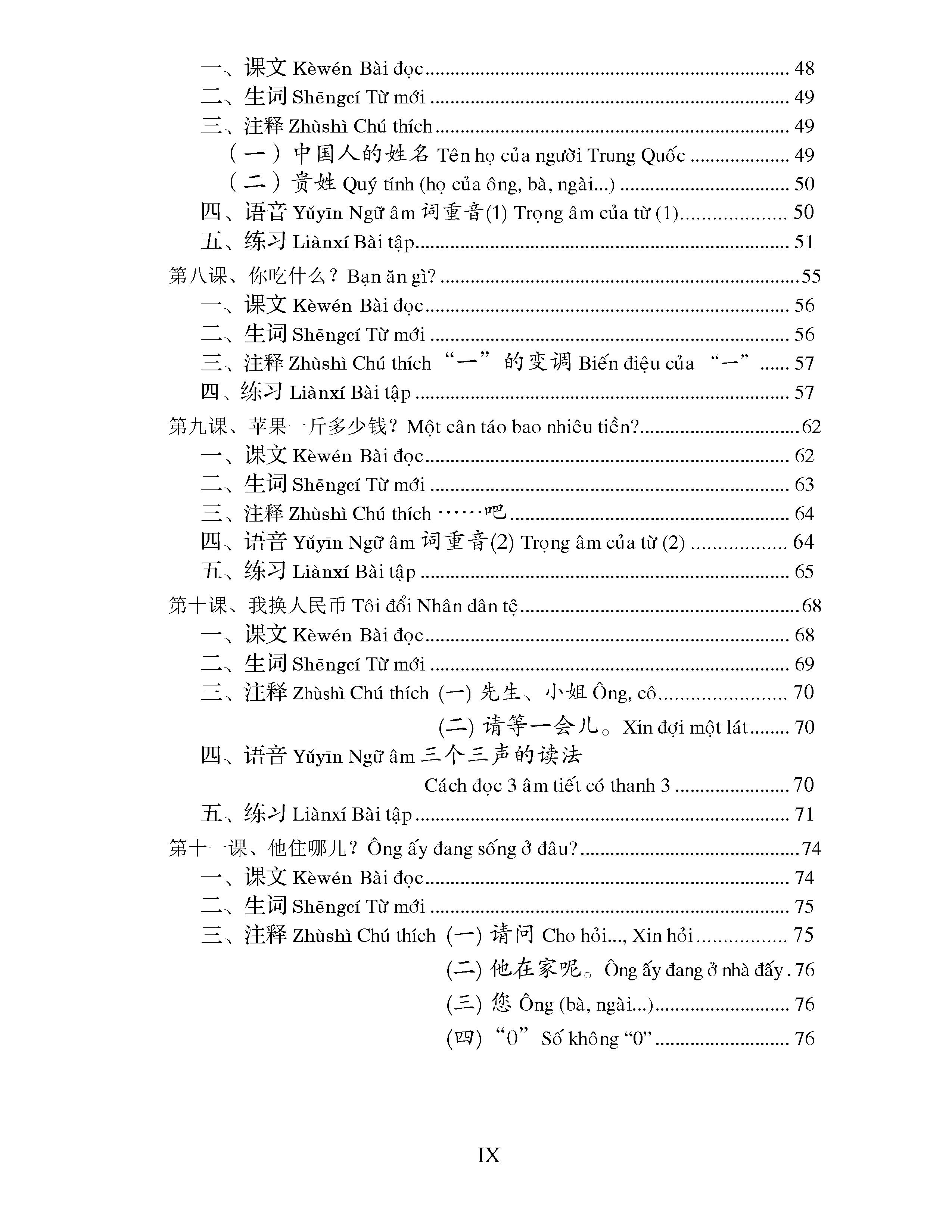 Giáo Trình Hán Ngữ (Tập 1 Quyển 1) Tặng Kèm File Nghe MP3