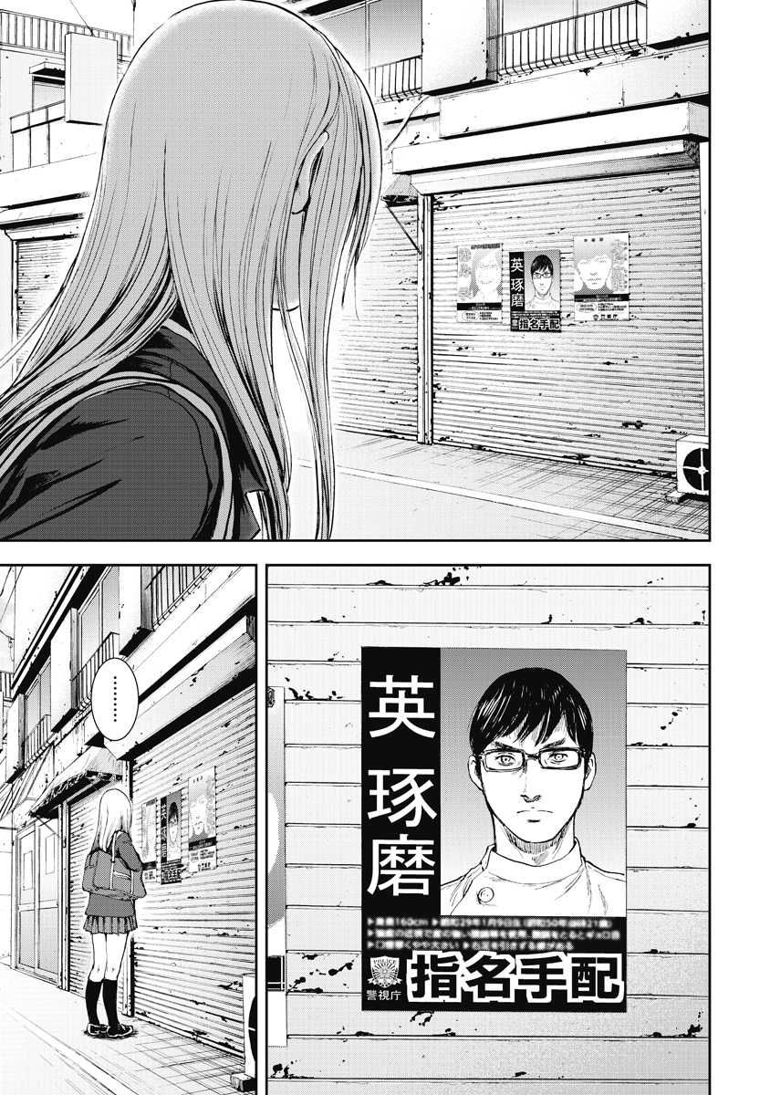 Gift ± chapter 2 24