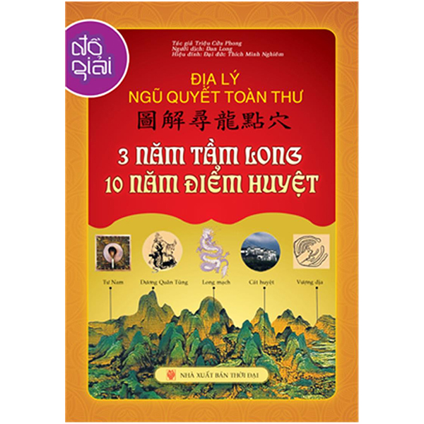 Đồ Giải - Ba Năm Tầm Long Mười Năm Điểm Huyệt