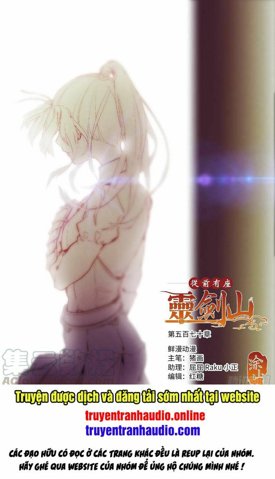 trước kia có tòa linh kiếm sơn chapter 569 1