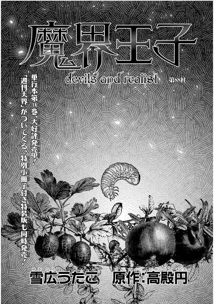 phong ấn triệu hồi ác quỷ dantalion chapter 88 2