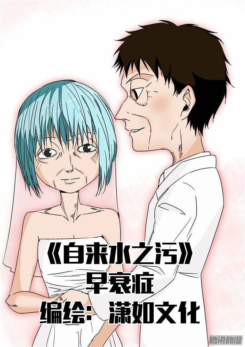 hiểm họa ô nhiễm nguồn nước chapter 29 1