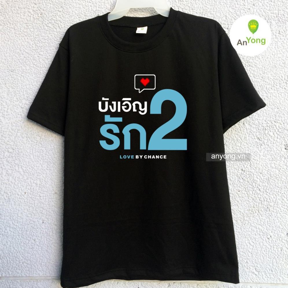 Love By Chance Season Love Sick: The Series (PhunNoh) Art Board Print