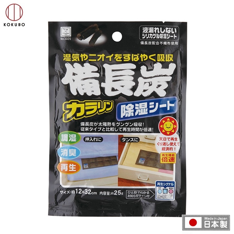 Túi hút ẩm, khử mùi  than hoạt tính Kokubo 25g x 2 miếng - Nội địa Nhật Bản