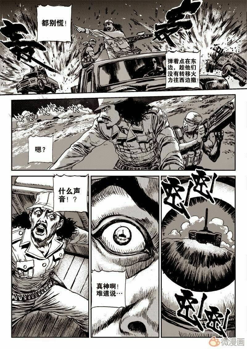 vĩnh hằng chi thương chapter 3 18