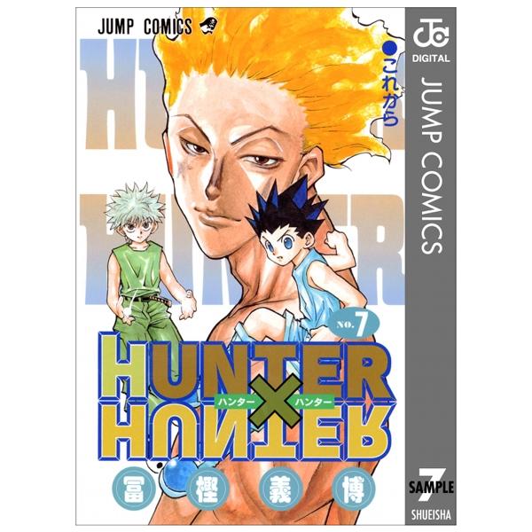 ＨＵＮＴＥＲ×ＨＵＮＴＥＲ　　　７