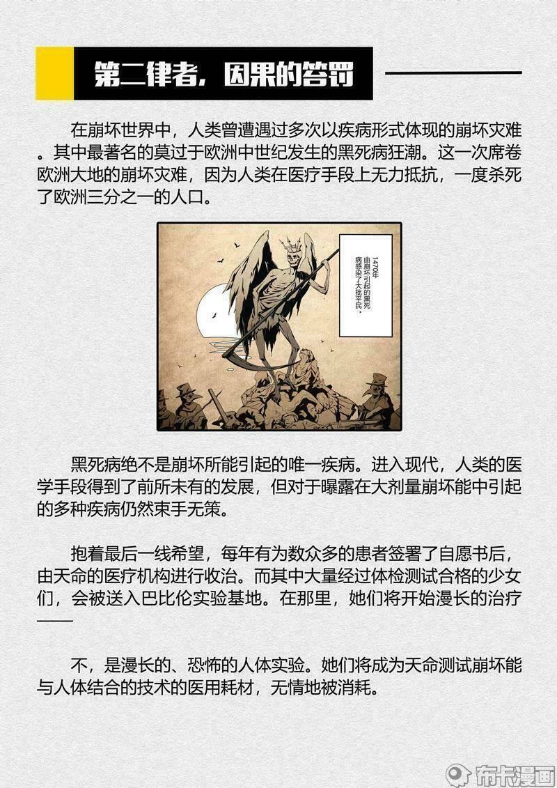 băng hoại 3rd chapter 90 19