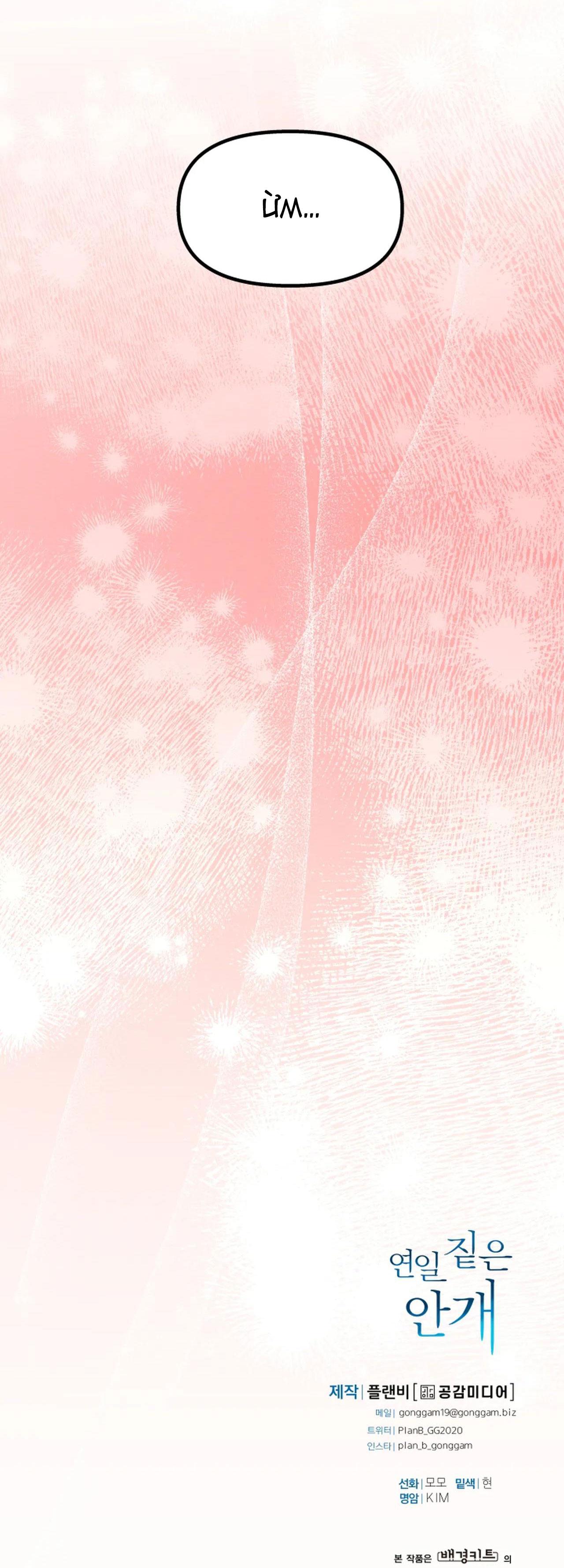 (np)những ngày mù sương chapter 15 50