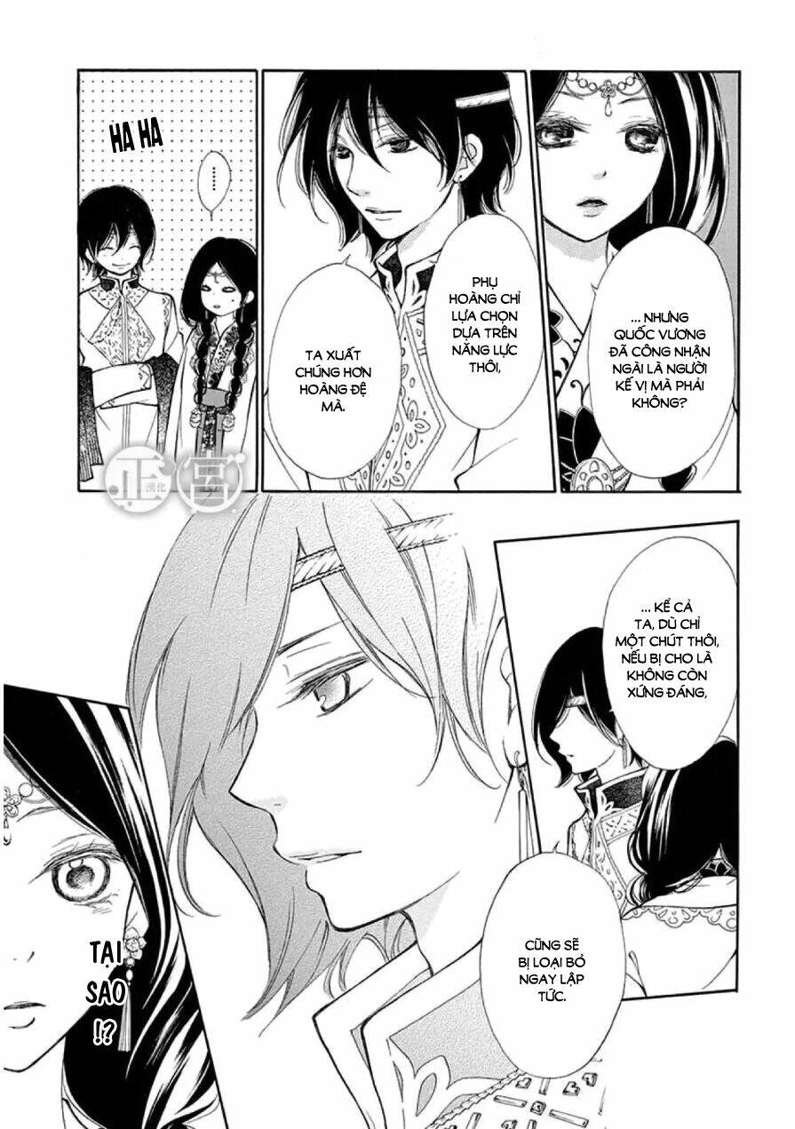 kagehime no konrei chapter 2 11