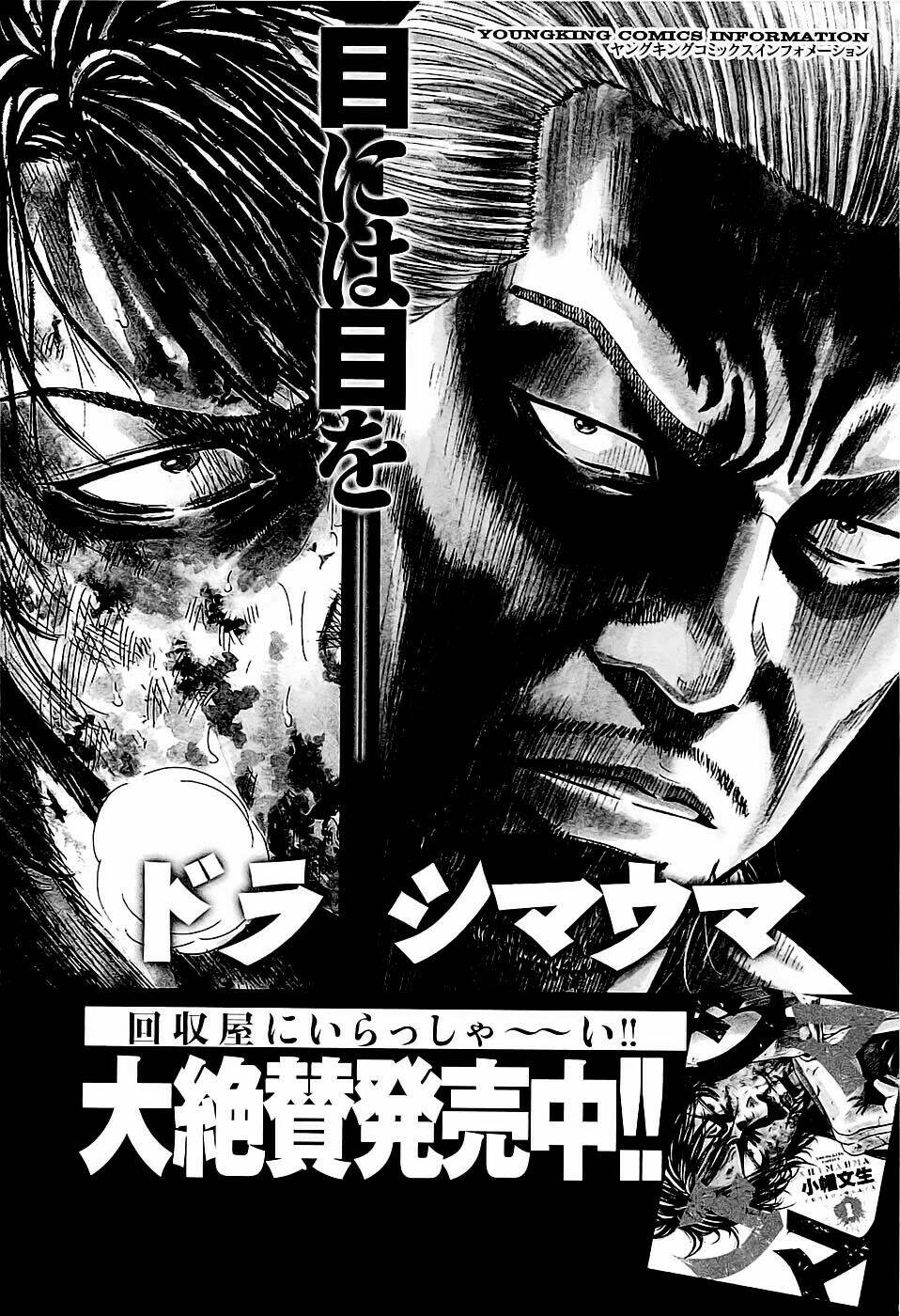 shimauma chapter 3.1 27