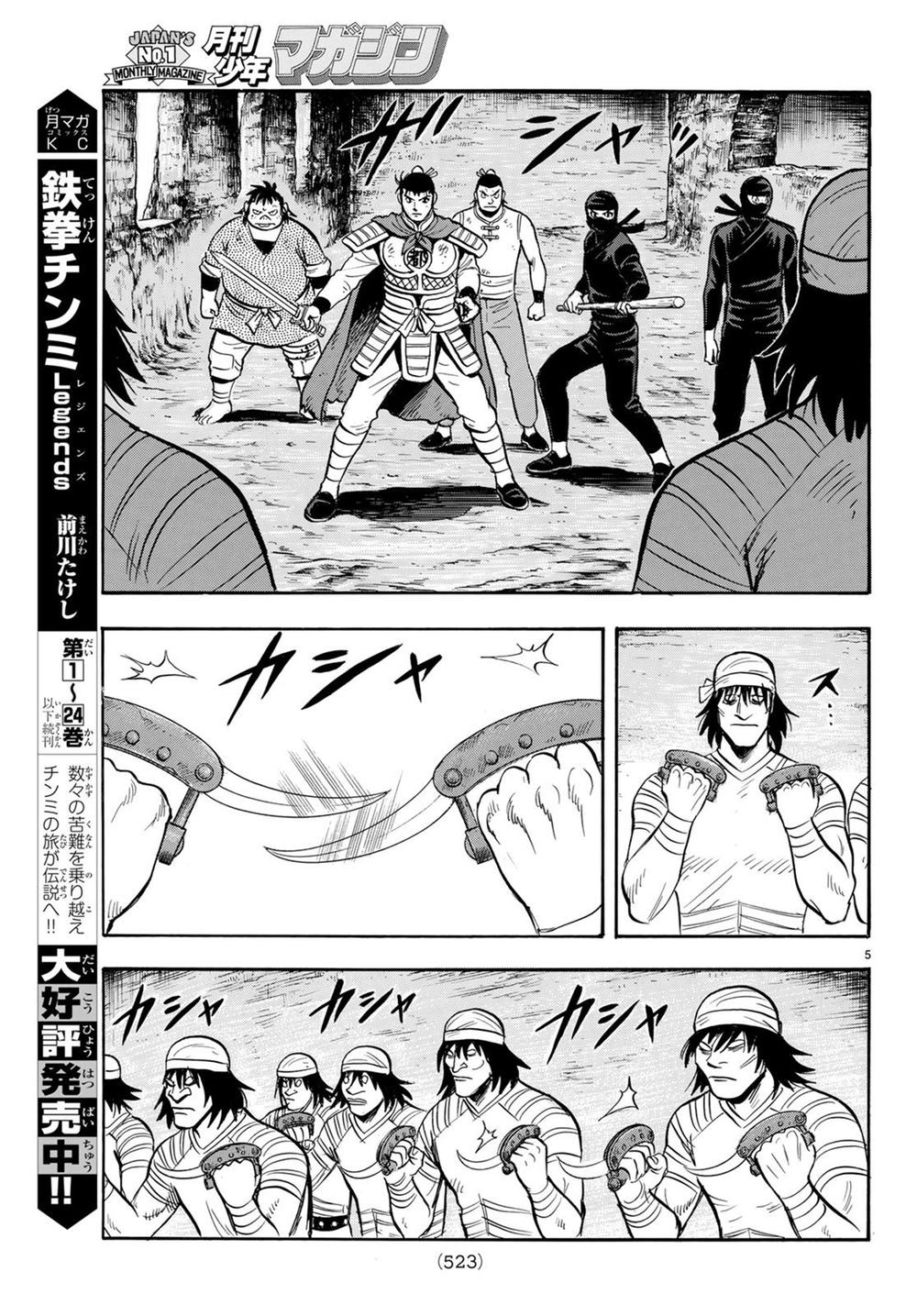 hoàng phi hồng phần 4 chapter 139 5