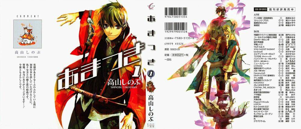 amatsuki chapter 1 3