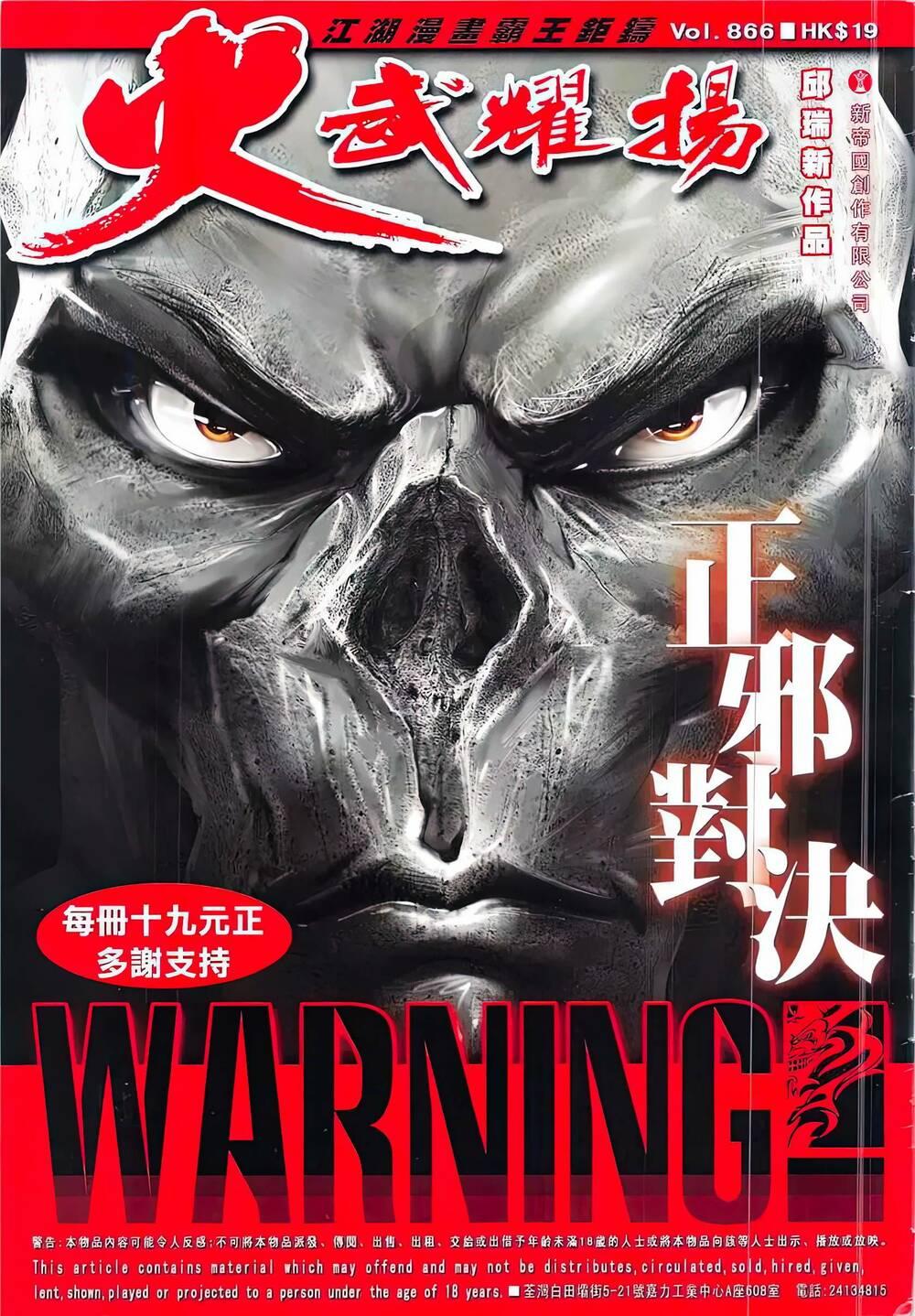 hỏa vũ diệu dương chapter 866 1