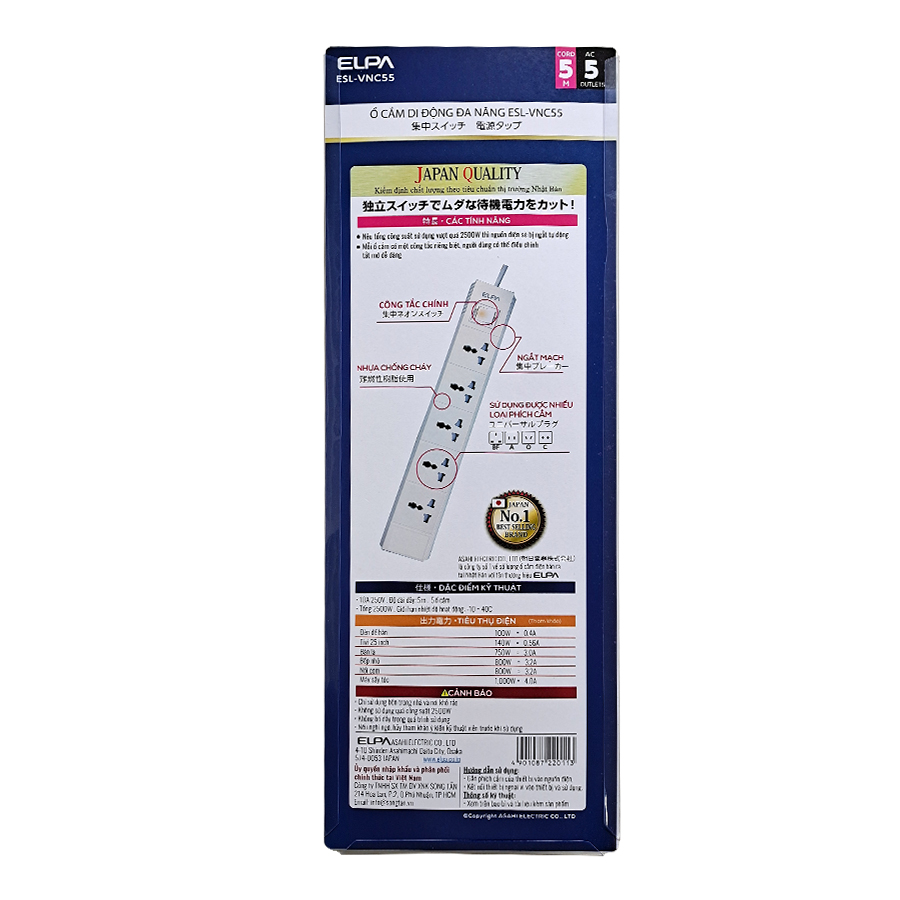 Ổ CẮM ĐIỆN ELPA ESL-VNC55